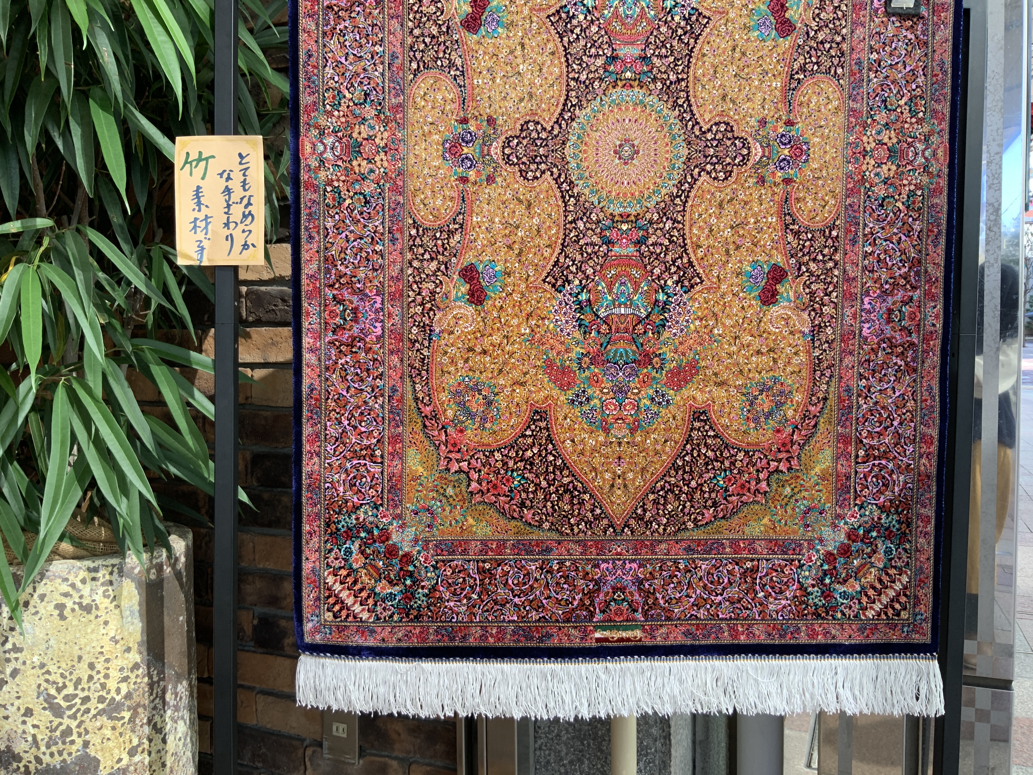 グランデシルク絨毯，イラン，感動の絨毯，滑らか，光沢，しなやか，パシャ，アートライン