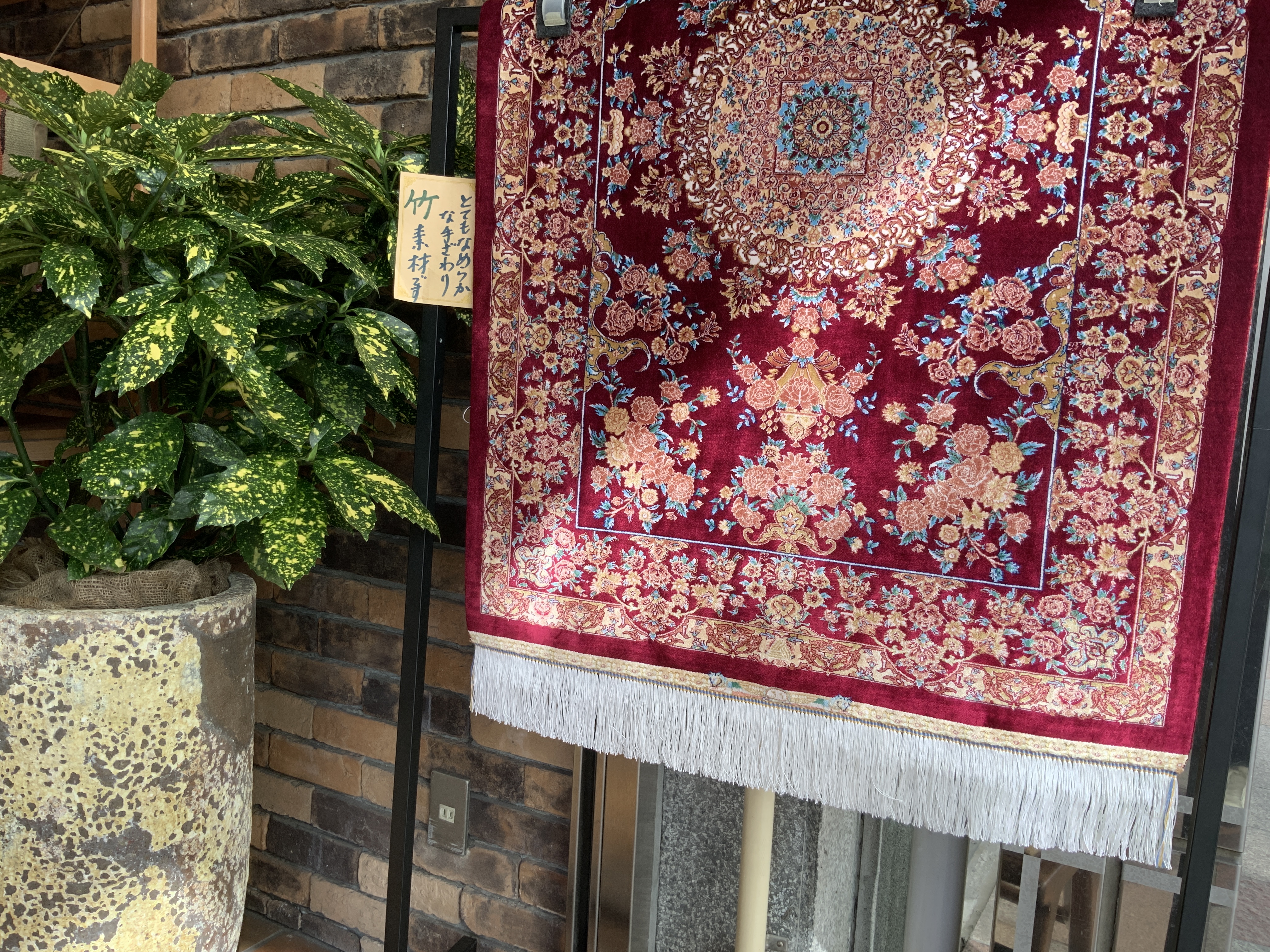 イラン，バンブーシルク絨毯，パシャ，アートライン，紅い絨毯