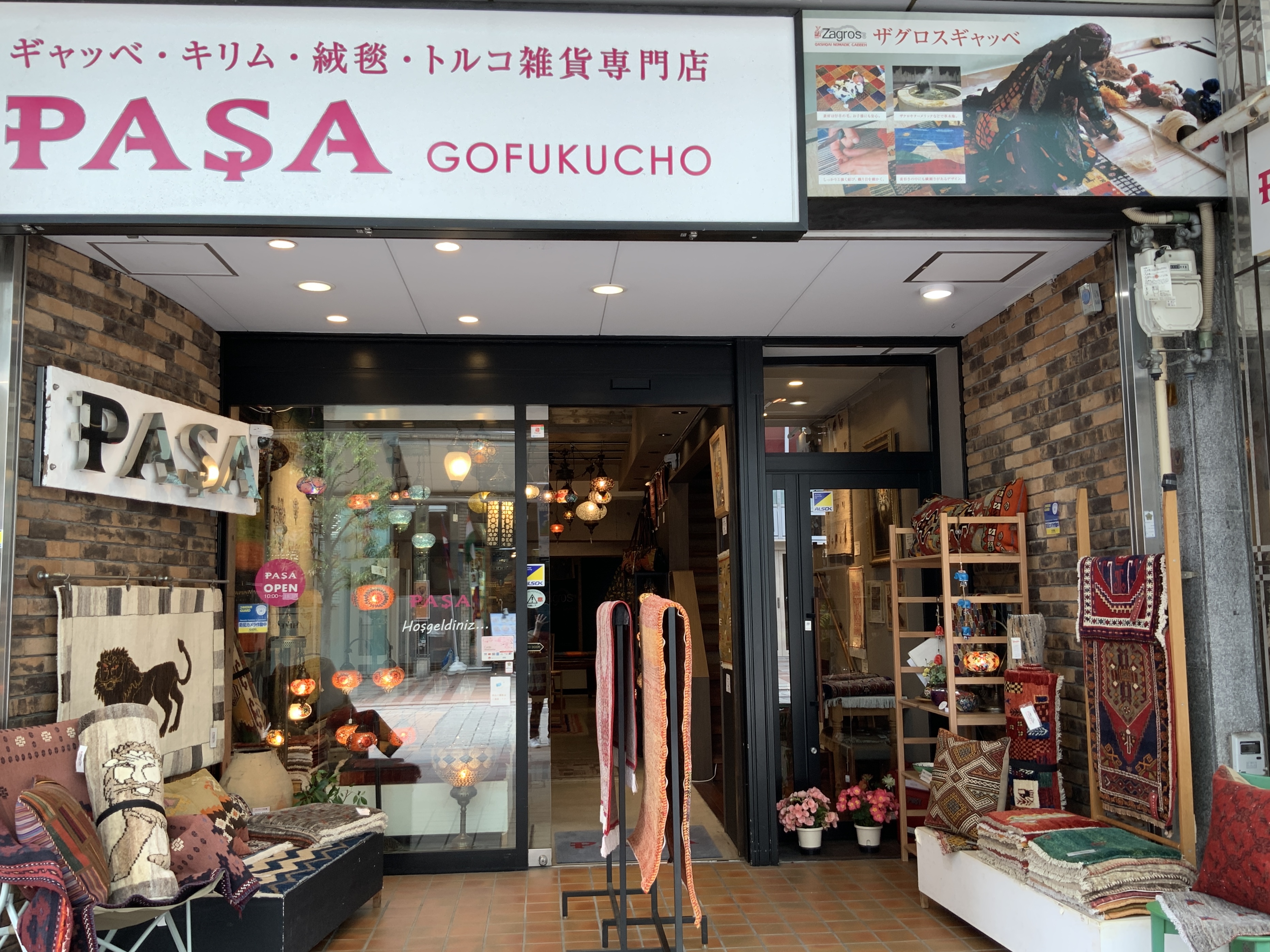 パシャ，静岡市敷物専門店，絨毯，ギャッベ，キリム，トライバルラグ